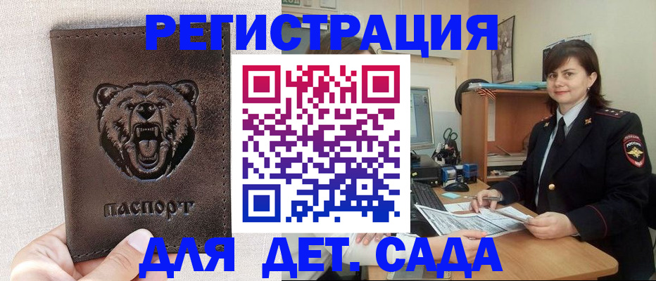 временная регистрация законно в Шали