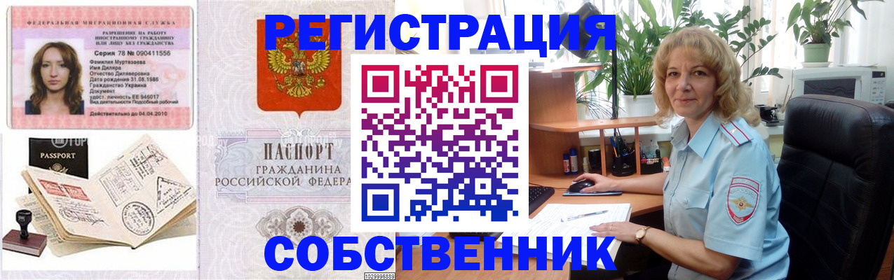 временная регистрация купить в Шали