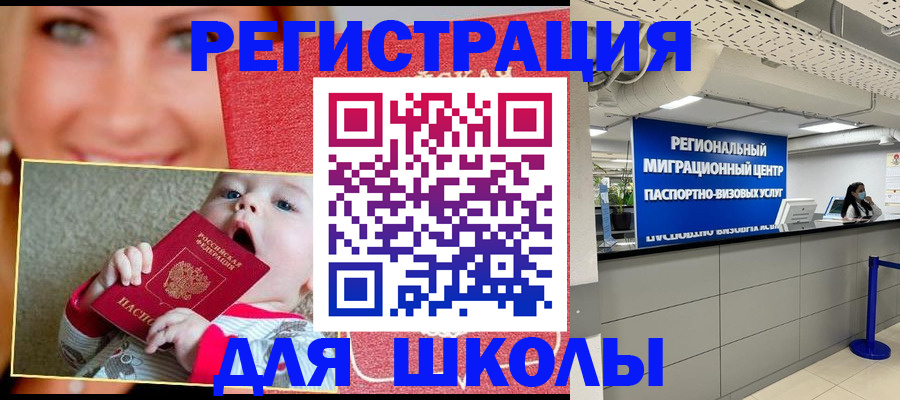 прописка гарантия в Шали