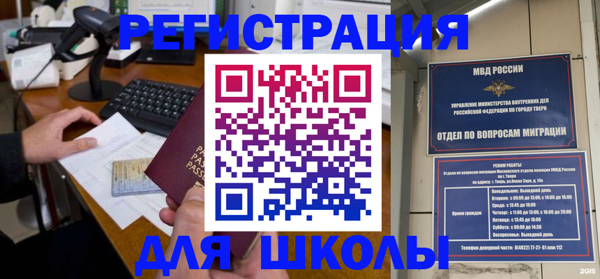 временная регистрация недорого в Шали