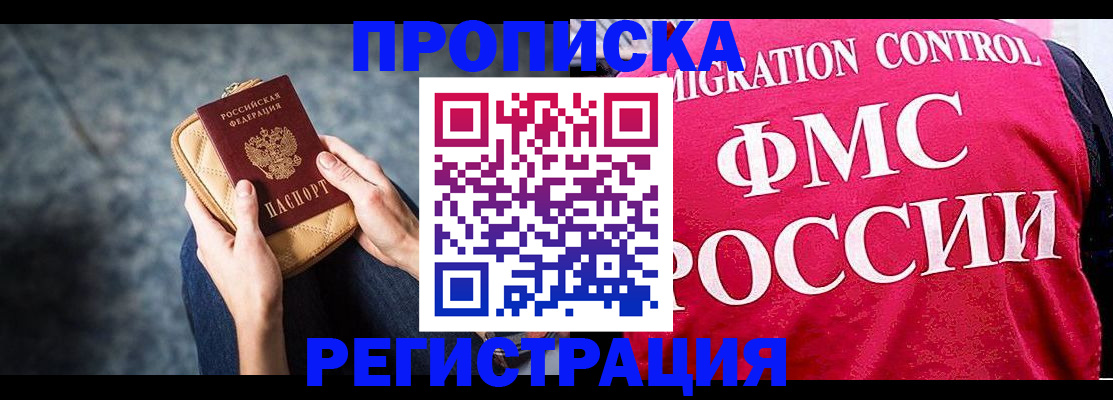 прописка гарантия в Шали